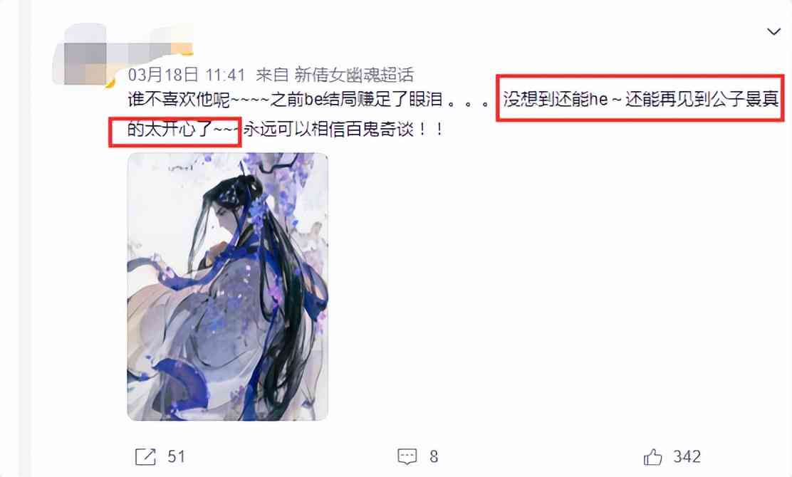 《倩女幽魂》端游公子景有多大魅力？新剧情后百万玩家强势回归