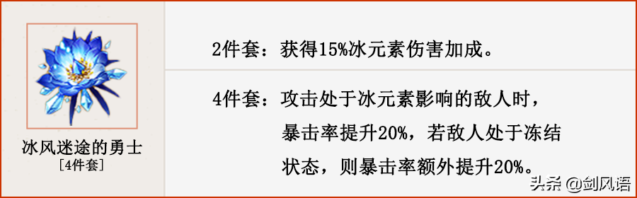 原神：角色攻略《神里绫华》核爆主C，阵容搭配培养指南