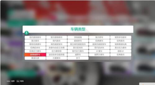 《极限竞速:地平线4》符合要求的车寻找方法介绍