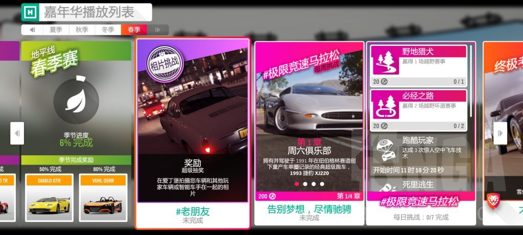 极限竞速:地平线4:3.31-S46春季赛