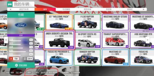 《极限竞速:地平线4》符合要求的车寻找方法介绍