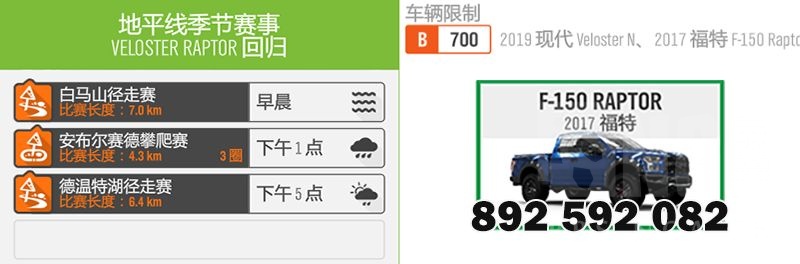 极限竞速:地平线4:3.31-S46春季赛