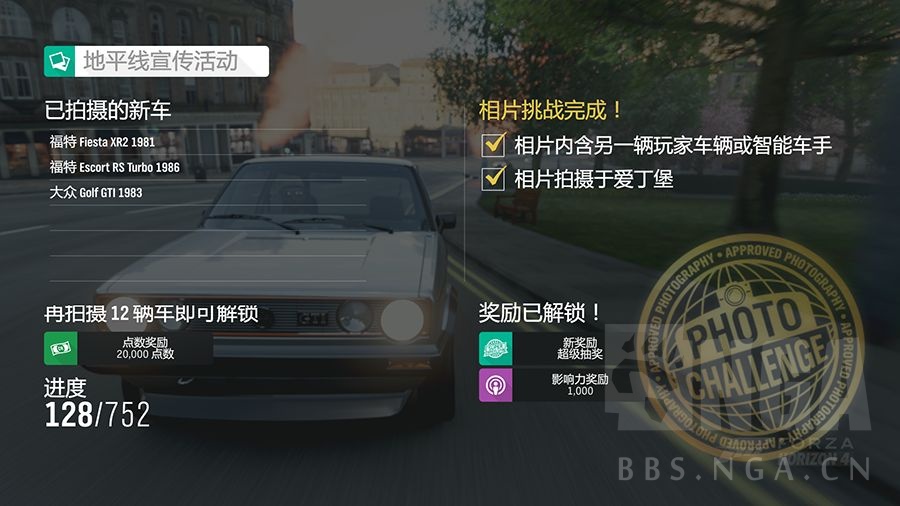 极限竞速:地平线4:3.31-S46春季赛