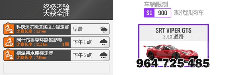 极限竞速:地平线4:3.31-S46春季赛