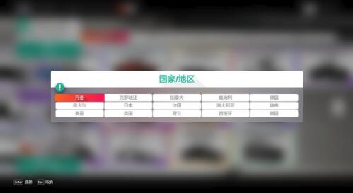 《极限竞速:地平线4》符合要求的车寻找方法介绍