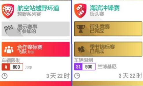 《极限竞速:地平线4》符合要求的车寻找方法介绍